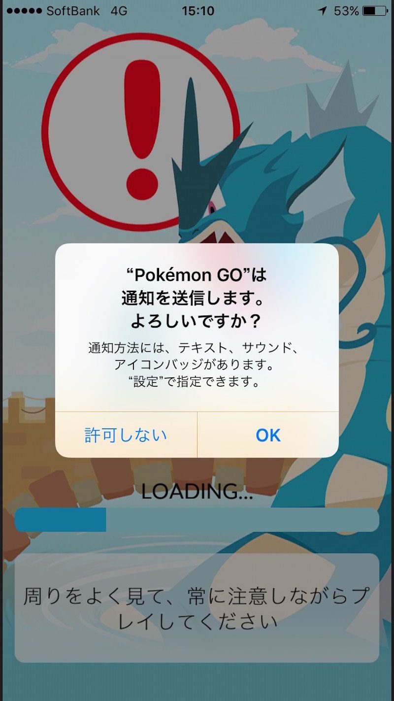 日本の聖地 名古屋鶴舞公園でポケモンgoをアイフォンとipadでダウンロードしてみた 初心者向けに遊び方や方法を紹介 ネコの視点