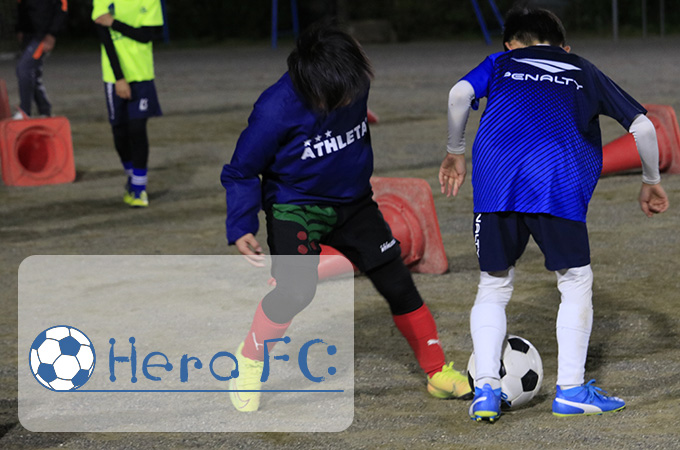 島田市のサッカースクール ドリブルスクールなら吉田町の Hero Fc さんがおすすめ ネコの視点