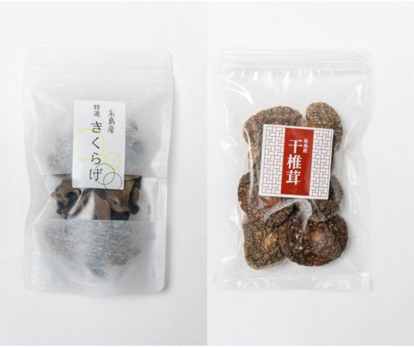 福岡県糸島市の土居農園で通販可能なキクラゲと椎茸の画像